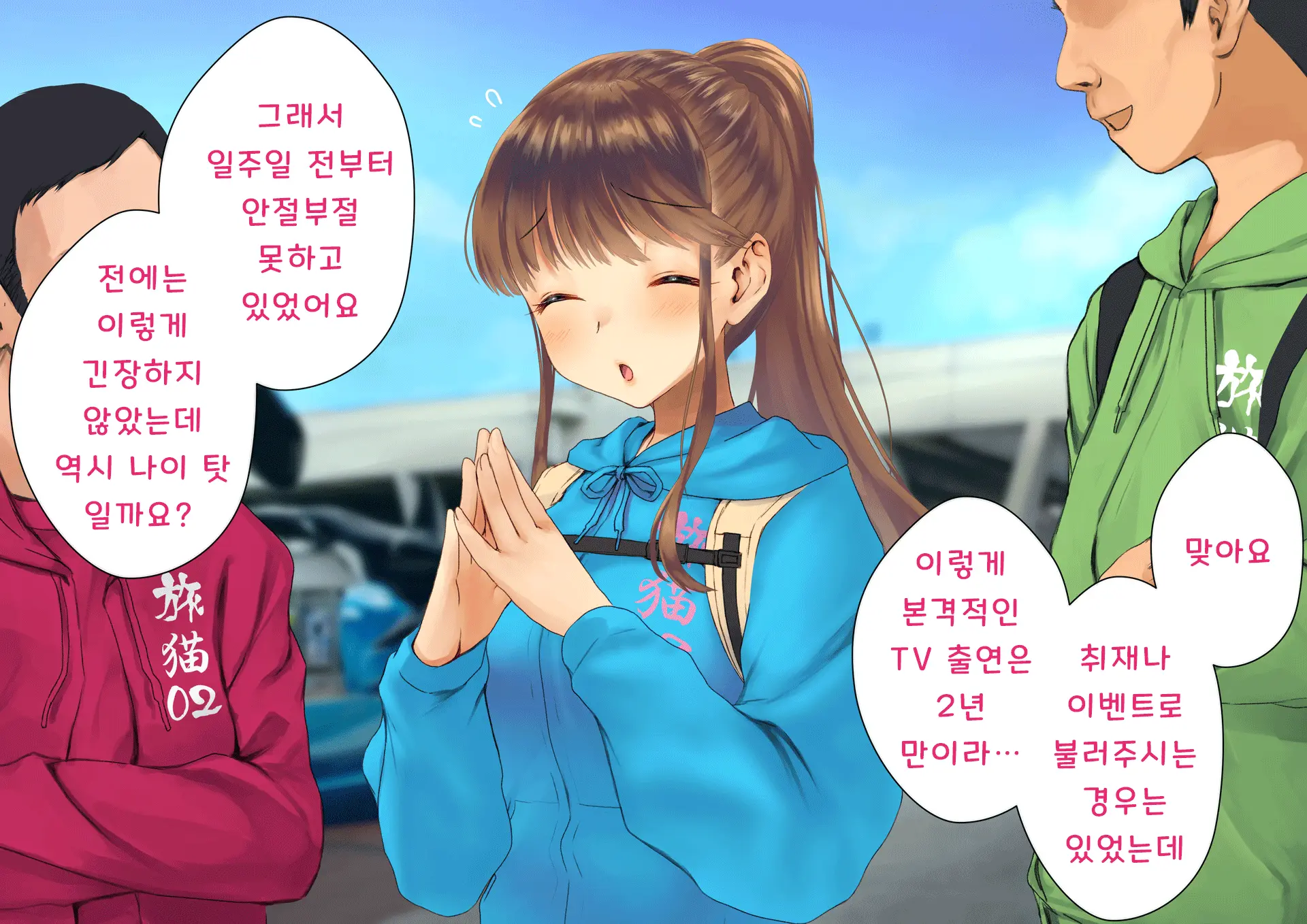 Netorareta Boku No Tsuma Wa Moto 1000-Nen Ni 1-Ri No Idol Deshita